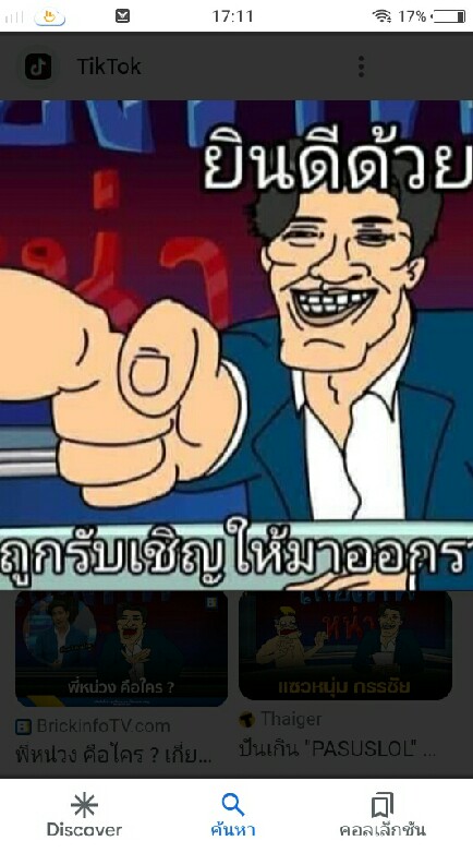 ห้องพี่หน่วง[pasulol]