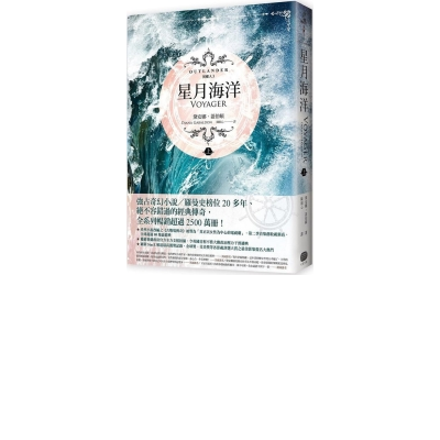 n內容簡介：◆強占奇幻小說／羅曼史榜位20多年、絕不容錯過的經典傳...