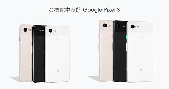 Google Pixel 4 要來了 Pixel 3 及pixel 3 Xl 半價優惠中 T客邦 Line Today