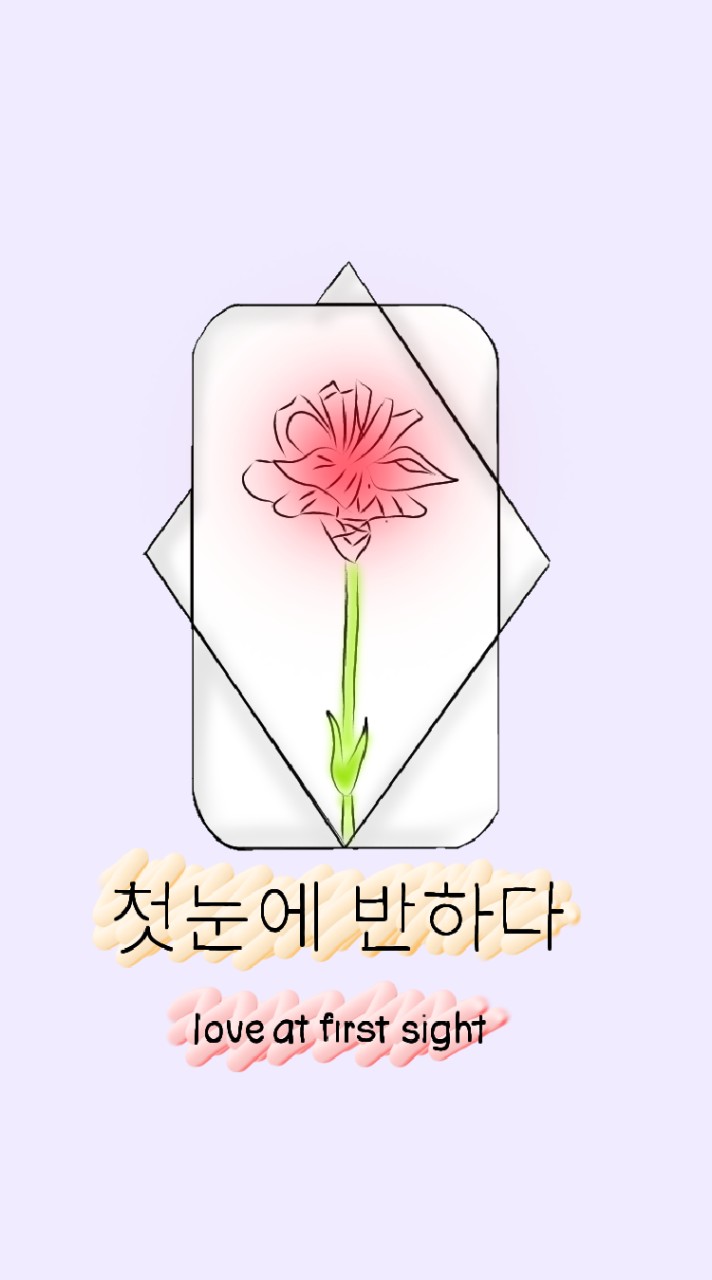 첫눈에 반하다 | เด็กฝึกอิสระ.
