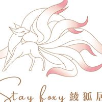 綾狐居(泰國佛牌供尊、狐仙相關聖物、開運招桃花）