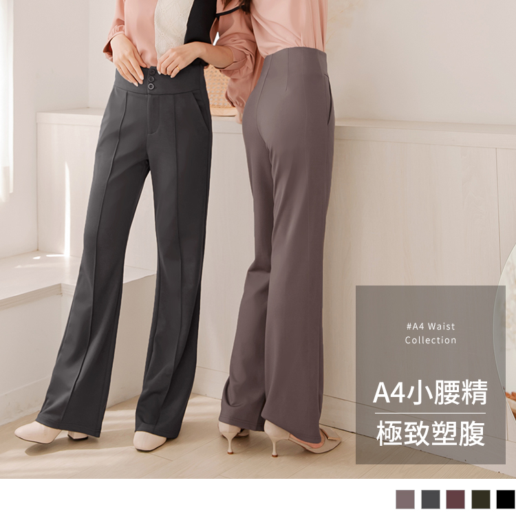 小腰精系列。寬版收腹腰頭小喇叭美型落地寬褲