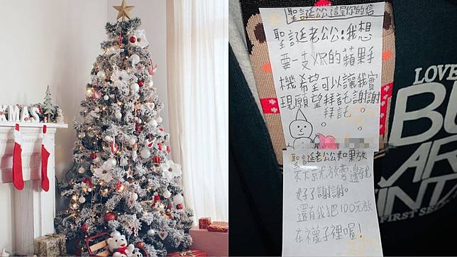 聖誕樹示意圖／TVBS、翻攝自臉書社團「爆廢公社」