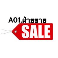 T6.ฝ่ายขาย