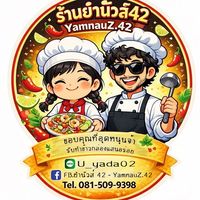 ร้านยำนัวส์ 42