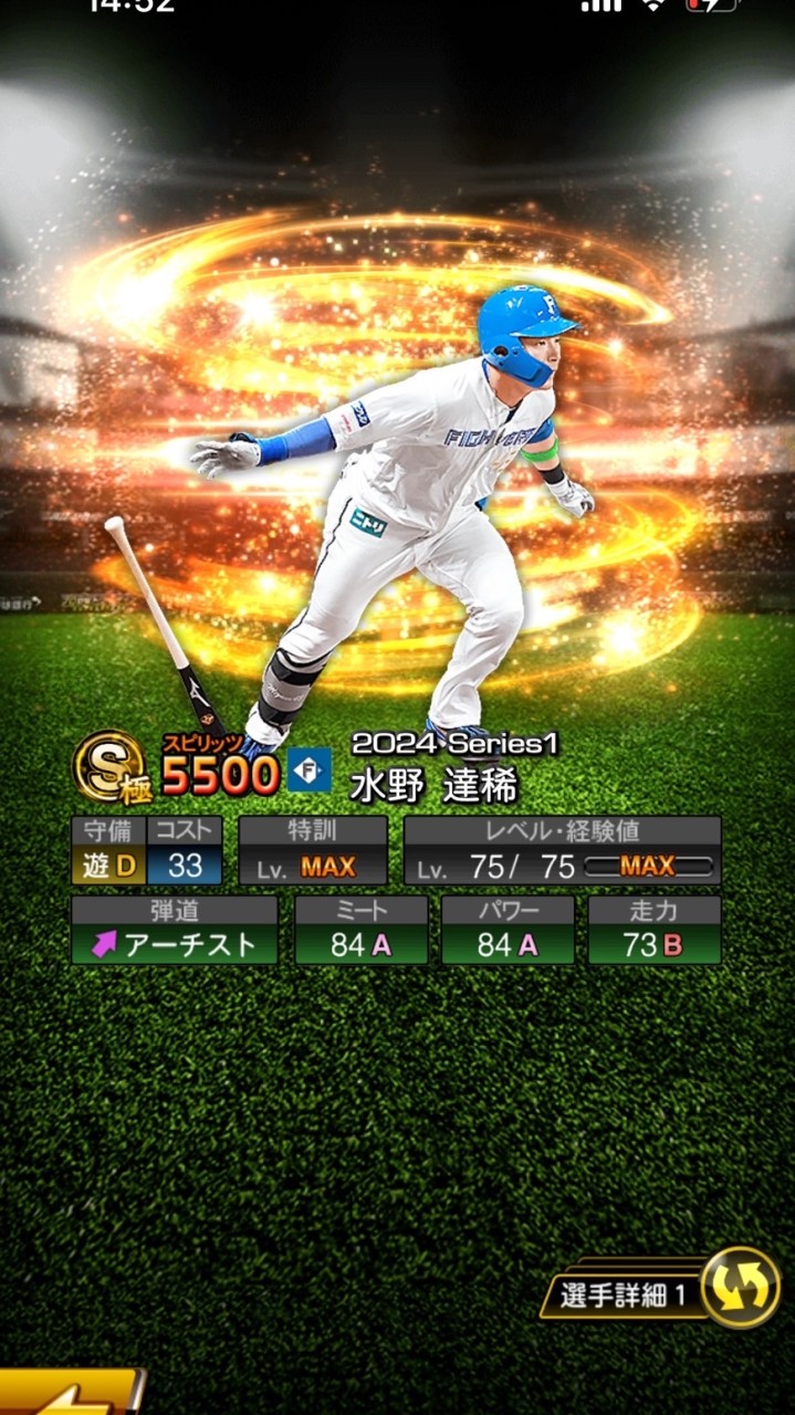 プロスピ、バウンティ交換配布
