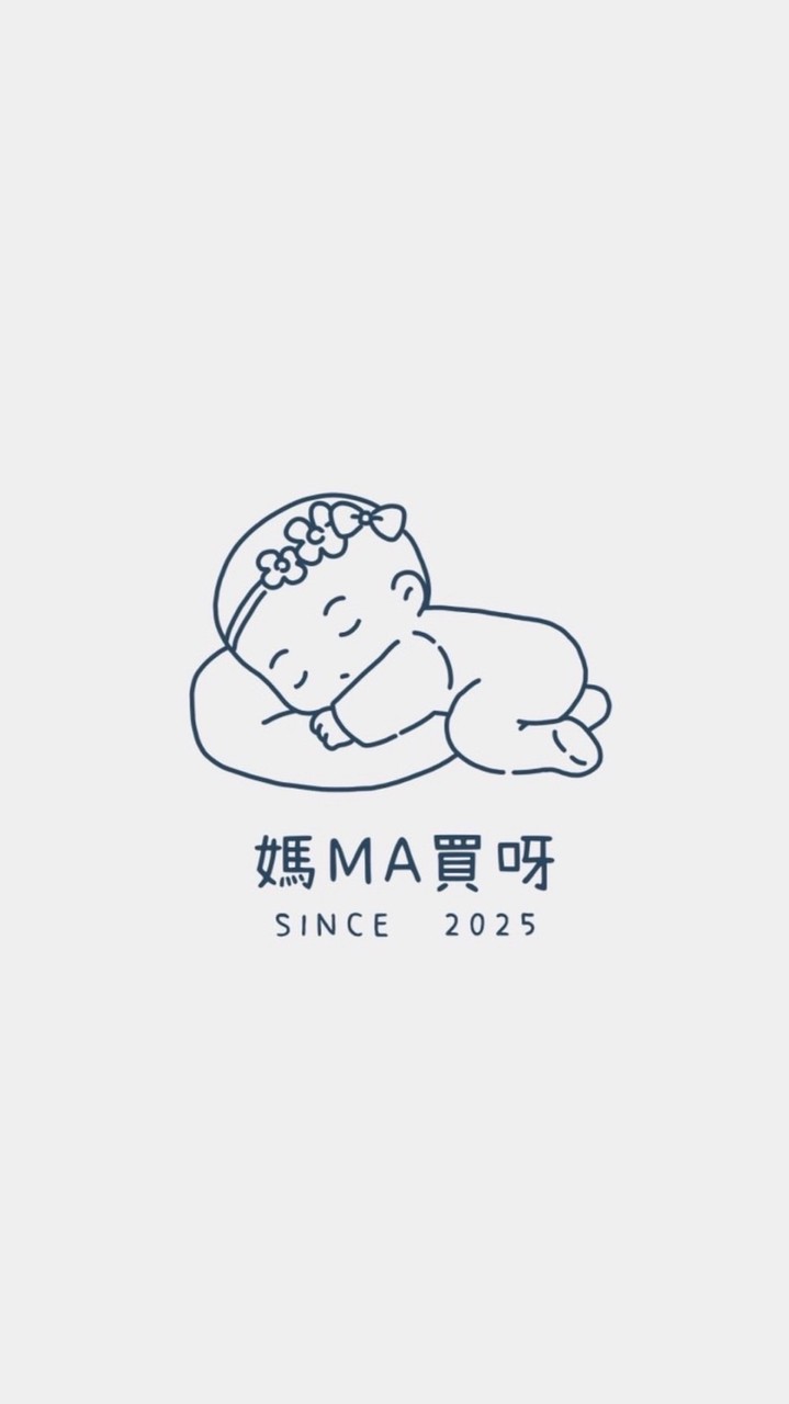 媽Ma買呀｜精品童裝
