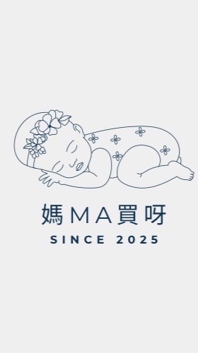 媽Ma買呀連線代購群🍄‍🟫不定期親飛🇯🇵🇰🇷
