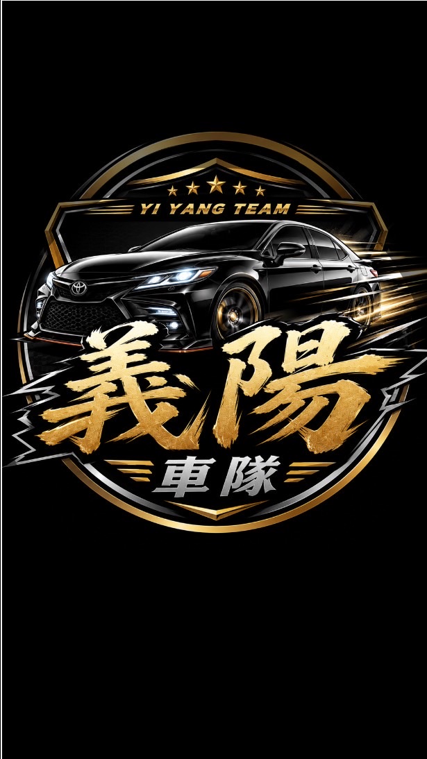 義陽車行