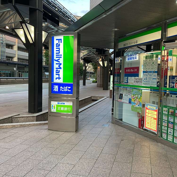 ファミリーマート 金沢リファーレ店 ファミリーマートカナザワリファーレテン 本町 金沢駅 コンビニエンスストア By Line Place