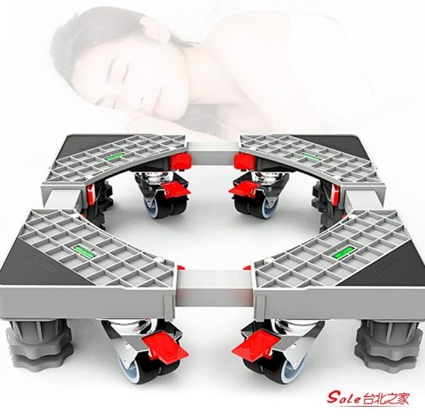 洗衣機底座 全自動置物支架適用滾筒通用行動萬向輪墊高腳架T 1色