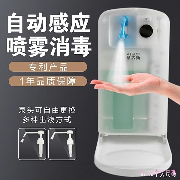 感應洗手機免洗自動皂液器酒精噴霧消毒機臺置洗手液機壁掛1000ml