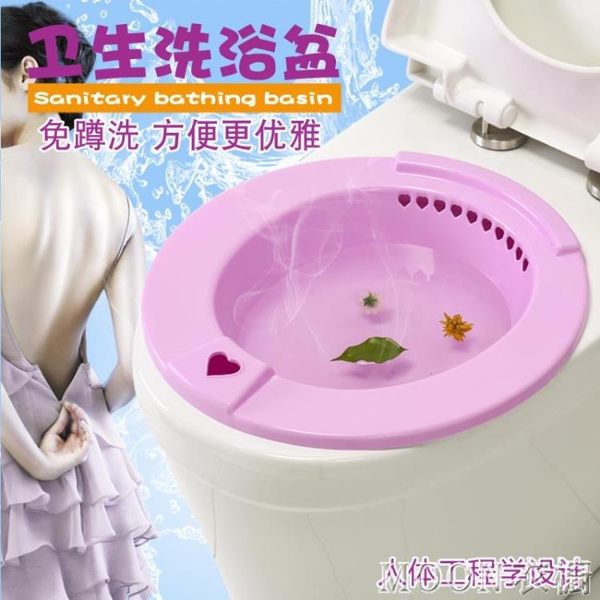坐浴盆坐浴盆免蹲馬桶女沖洗屁股盆護理盆月子盆坐盆老人產婦孕婦泡澡盆 moon衣櫥 YYJ