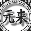 1⃣️館（🈲️聊天）北宜公路路況即時（主群）
