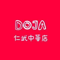 DOJA小仁泉仁武中華店