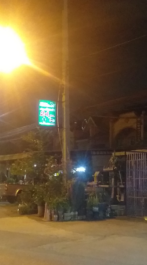 วันวานยังหวานอยู่