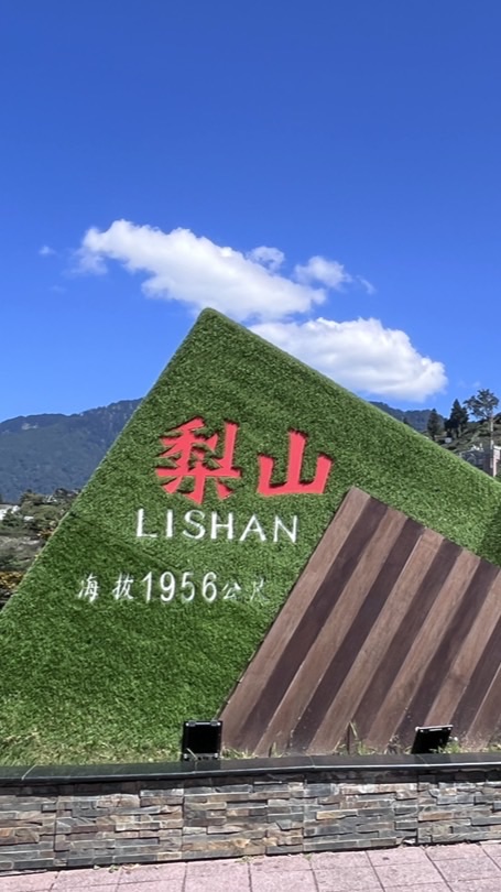 說走就走的旅行（北車西三門）出發