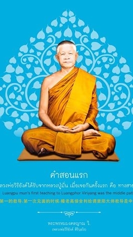 ครูสมาธิ รุ่นที่ 55