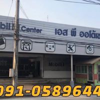 ร้านเอสพีออโต้เซอร์วิสยางรถยนต์และบริการ