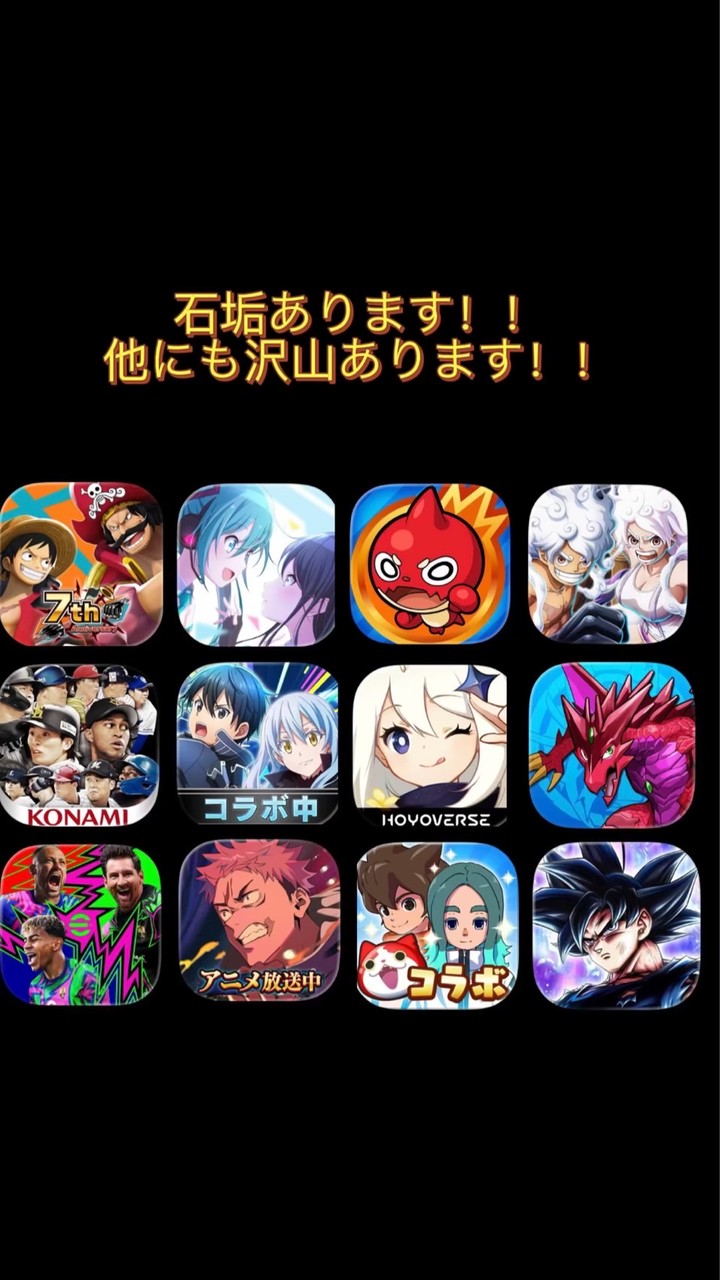 なんでもプロスピ、バウンティ･ゲーム石垢