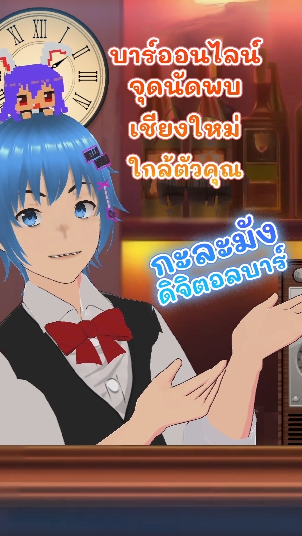 ย้ายมาเชียงใหม่