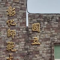 114學年度彰師大校外賃居社群