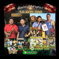 ซุ้ม โรจนชัย ฟาร์ม
