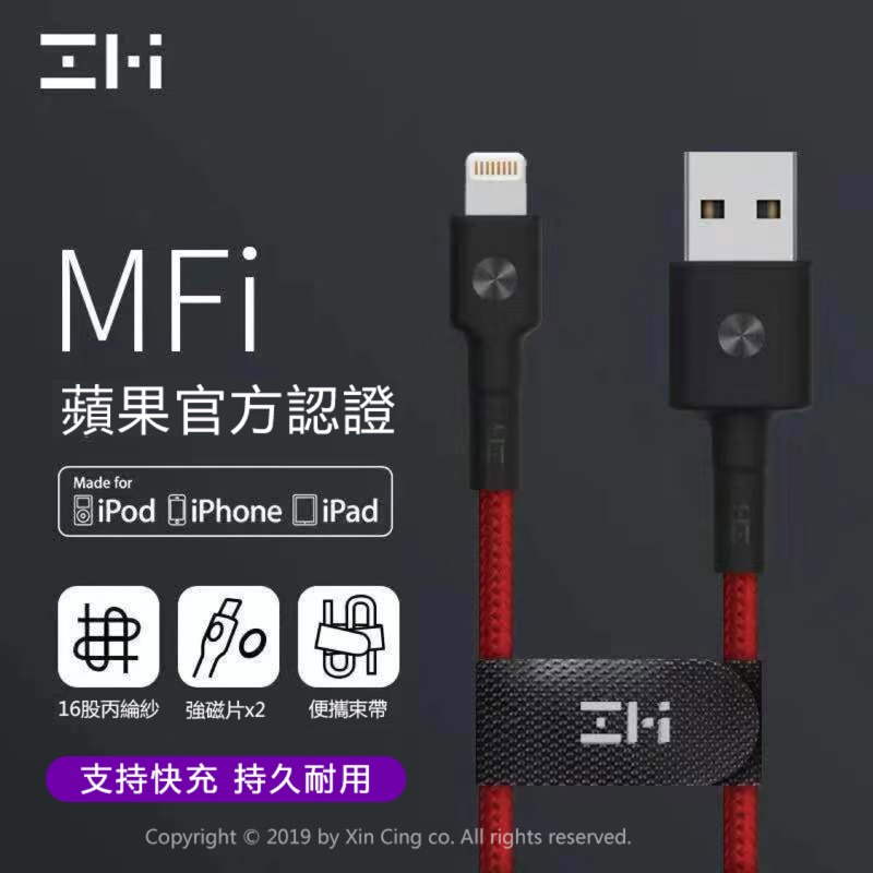 Zmi紫米【MFI蘋果認證】安卓 TYPE-C Micro 紫米充電線 蘋果 Lightning 充電線 傳輸線 編織線