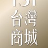 TST庭妹妹培訓群