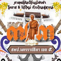 A-math ศิลปหัตถกรรม73 สพป.นครราชสีมา เขต 5