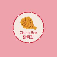 Chick Bar-치킨🍗🍟
