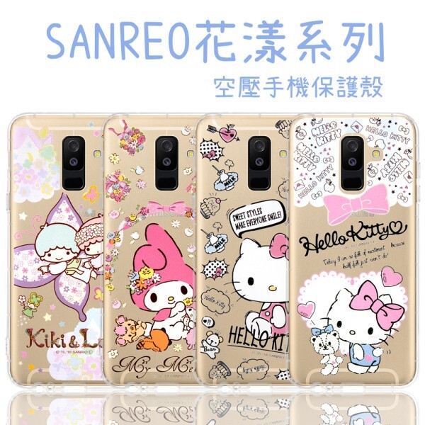 【三麗鷗授權】Kitty/雙子星/美樂蒂 花漾系列 氣墊空壓手機殼 ☆So sweet 必敗限定款☆ ☆內空壓設計,緩解摔落衝擊力☆ ◤商品簡介◢ ◎ So sweet 必敗限定款 ◎ 內空壓設計,緩