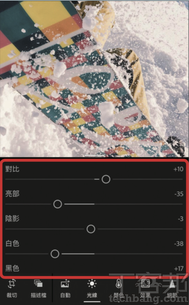 5.不過如果整張照片白色範圍大於亮部，那麼只調整亮度效果有限，這時須降低「白色」來凸顯更多細節，同時也可降低「陰影」、增加「對比」並提升「黑色」色階，讓照片整體更通透。