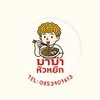 มาม่าหัวหยิก (SRC)