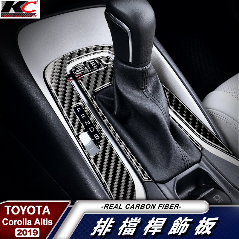 排檔品牌:KC TOYOTA適用車款:ALTIS 12適用位置:檔位框產品規格:專車專用產品作用:保護原車飾板 增加車內質感產品特點:真碳纖維 卡夢編織產品安裝:背膠黏貼覆蓋產品結構:金油3層烤漆 相