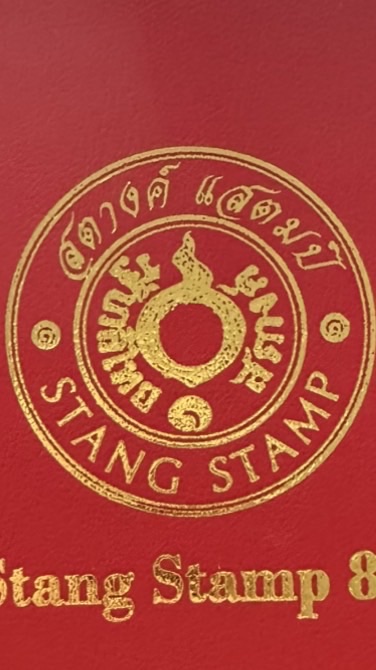 ร้านสตางค์แสตมป์ (Lineร้าน @stangstamp)