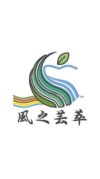 風之芸萃精油x命理 社群