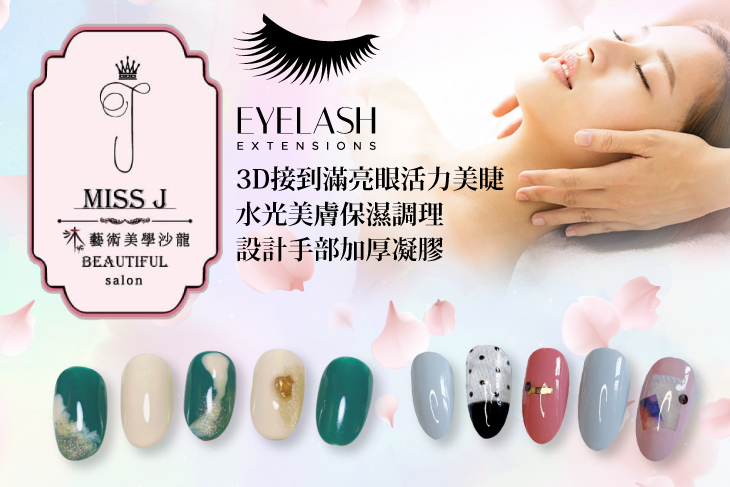 A.3D接到滿亮眼活力美睫 / B.6D接到滿0.07濃密細緻款美睫 / C.沁嫩保濕亮顏/撥筋拉提逆齡 二選一臉部保養課程全程90分(手技60分) / D.第一代新科技水光美膚保濕調理全程100分(