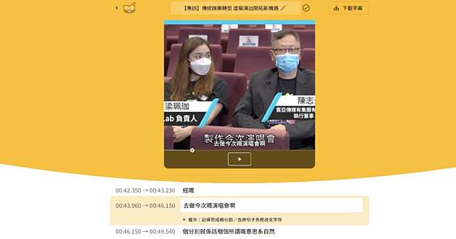 本地開發自動粵語字幕工具支援youtube 片源可微調分段 Unwire Hk Line Today