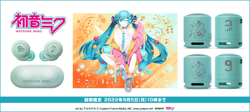 ソニーストアで“初音ミク”コラボの完全ワイヤレス＆Bluetooth 