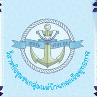 📣ประชาสัมพันธ์ กิจกรรมส่งเสริมอาชีพ ให้กับครอบครัวกำลังพล กร.
