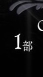 せな生誕 1️⃣