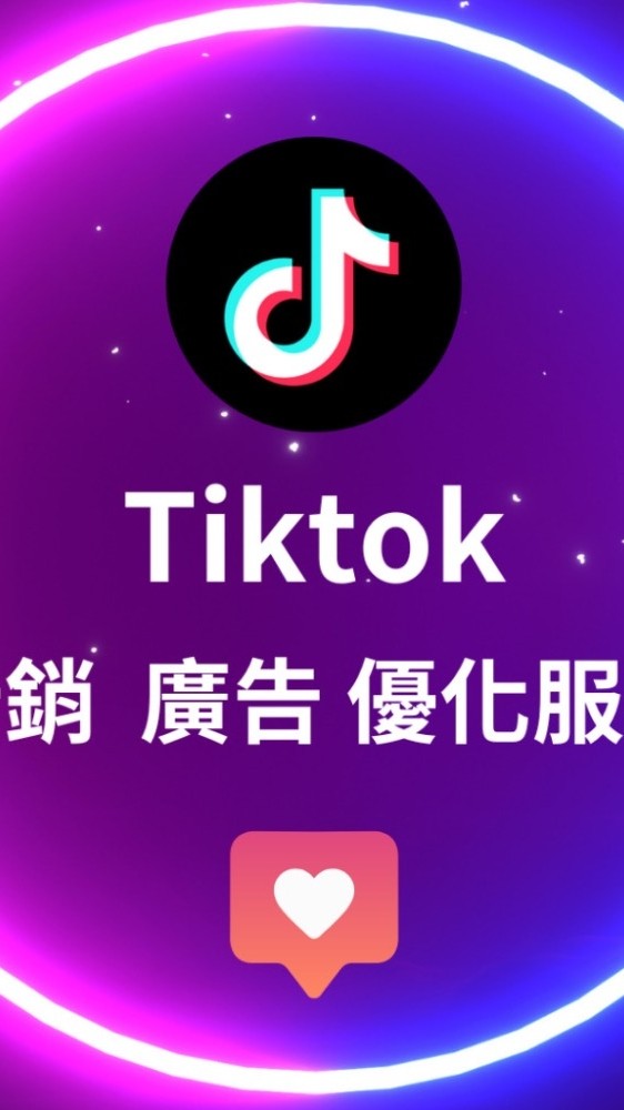 抖音帳號 ｜tiktok直播 ｜ 抖音直播 ｜tiktok帳號 抖音直播 抖音帳號 自媒體