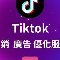 抖音帳號 ｜tiktok直播 ｜ 抖音直播 ｜tiktok帳號 抖音直播 抖音帳號 自媒體