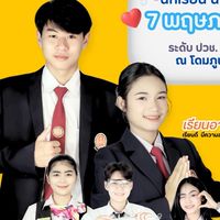 ผู้ปกครอง วก.บ้านผือ 2569