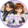心と体の保健室
