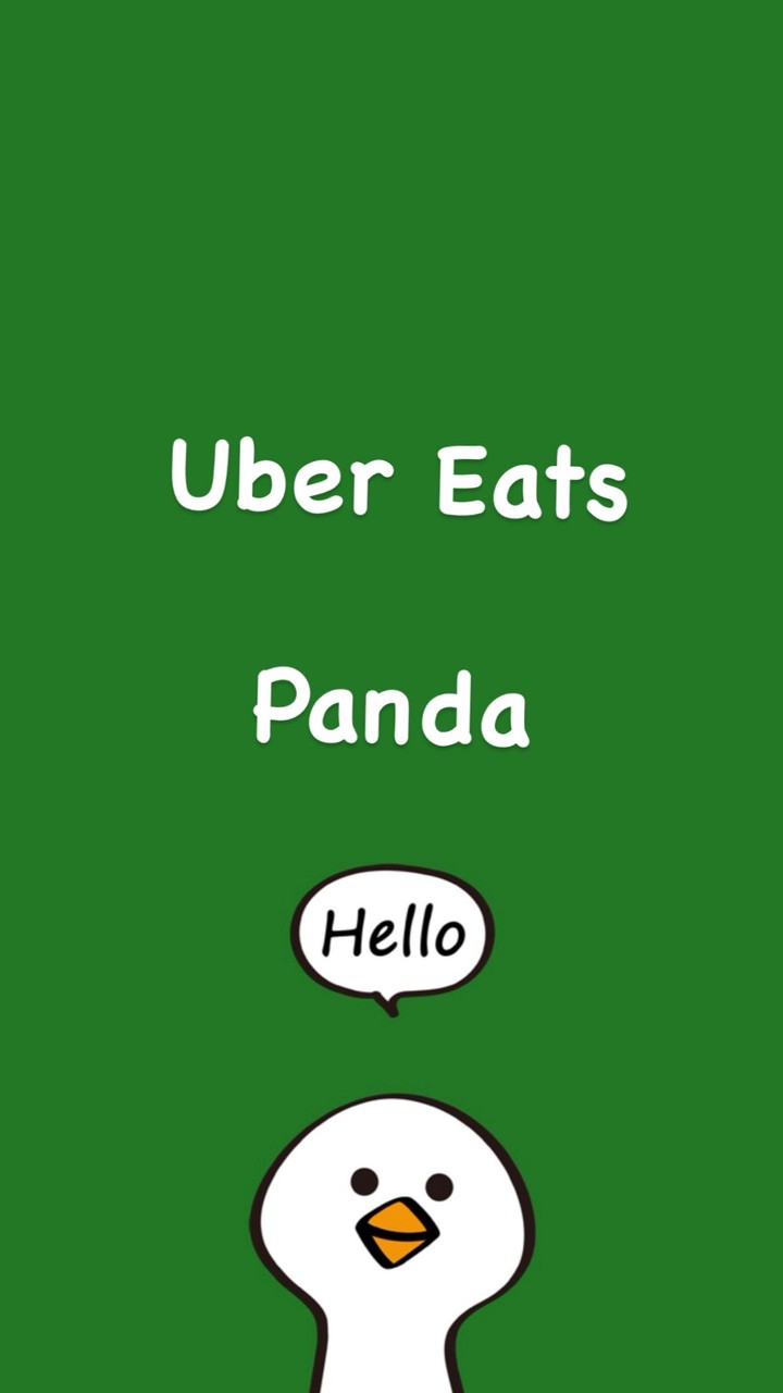 🍊這裡超快樂🍊Uber.Panda🛵外送暖心團🛵