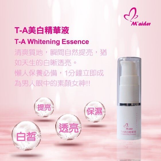 【美蒂亞M‘ aider 】Maydayskin T-A 美白精華液 5ml