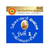 WP 29ห้องรับสมัครนักศึกษาวิทันตสาสมาธิOnlineรุ่น 1