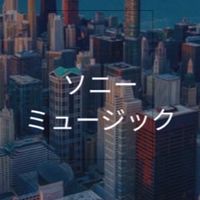 【27卒限定】ソニーミュージック　選考対策グループ